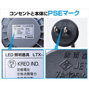 LTX-A30D LED投光器 防雨型 1台 YAMAZEN(山善) 【通販モノタロウ】
