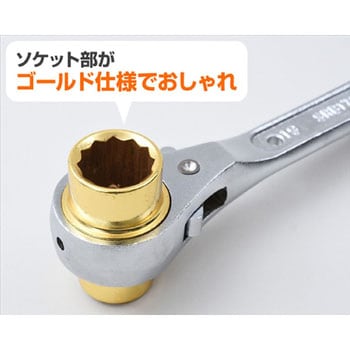 両口ラチェットレンチ 曲がりシノ付き スーパーツール