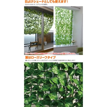 リーフラティス 約100×100cm YAMAZEN(山善)