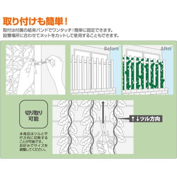リーフラティス 約100×100cm YAMAZEN(山善)