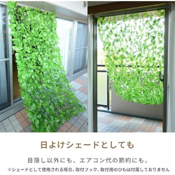 リーフラティス 約100×200cm YAMAZEN(山善)
