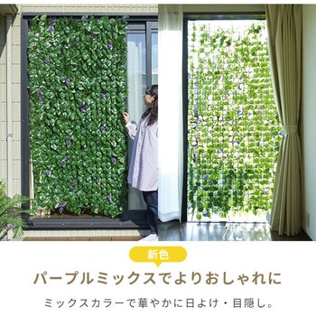 リーフラティス 約100×200cm YAMAZEN(山善)