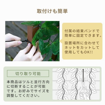 リーフラティス 約100×200cm YAMAZEN(山善)