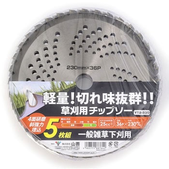 【品質保証新作】草刈機の交換用チップソー10枚入り5セット(230mm - 36T 計50枚) パーツ