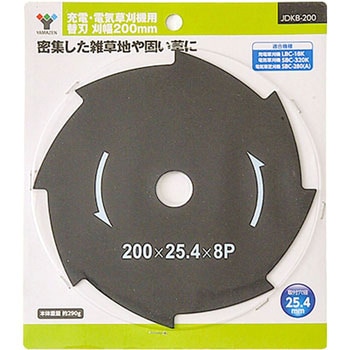 充電・電気草刈機用替刃 YAMAZEN(山善)