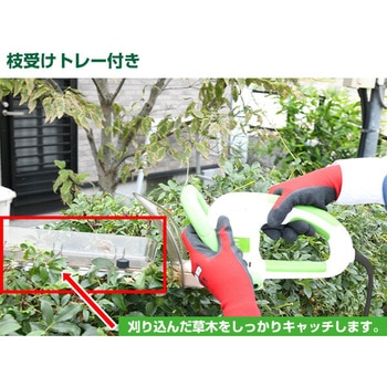 電動ヘッジトリマー YAMAZEN(山善)