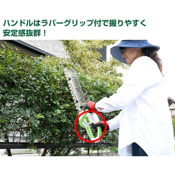 電動ヘッジトリマー YAMAZEN(山善)