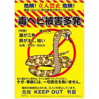 泥棒対策・不法投棄対策 看板 MIKI LOCOS