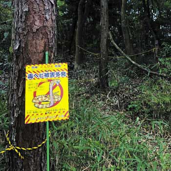 泥棒対策・不法投棄対策 看板 MIKI LOCOS