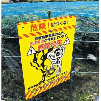 泥棒対策・不法投棄対策 看板 MIKI LOCOS