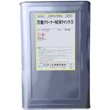 床面洗浄剤 万能クリーナーNEWクイック3. ミリオン化学