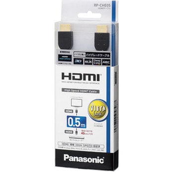HDMIプラグ(タイプA)⇔HDMIプラグ(タイプA) HDMIケーブル RP-CHE パナソニック(Panasonic)