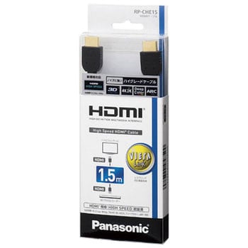HDMIプラグ(タイプA)⇔HDMIプラグ(タイプA) HDMIケーブル RP-CHE パナソニック(Panasonic)