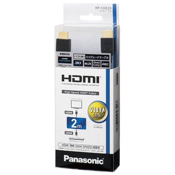 HDMIプラグ(タイプA)⇔HDMIプラグ(タイプA) HDMIケーブル RP-CHE パナソニック(Panasonic)