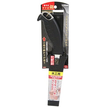 替刃式サヤ付鋸120 木工用 SK11