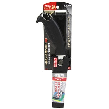 替刃式サヤ付鋸120 樹脂用 SK11
