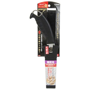 替刃式サヤ付鋸120 精密用 SK11