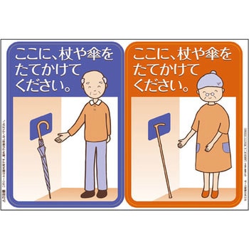 タテカケ君 テラモト