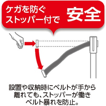 ベルトパーテーションLight(ステン) テラモト