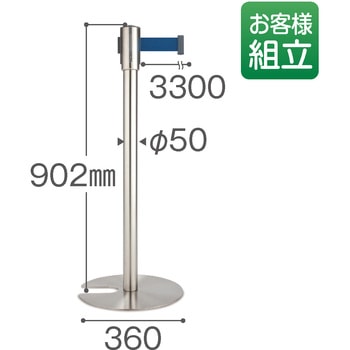 ベルトパーテーションLight(ステン) テラモト