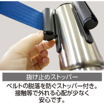 ベルトパーテーションLight(ステン) テラモト