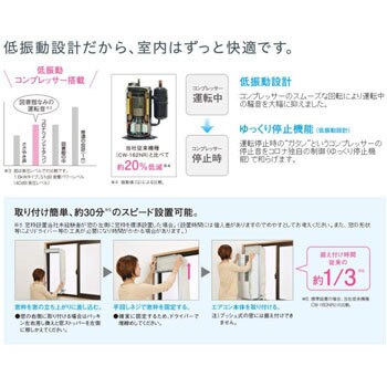 ウインドエアコン 冷房専用タイプ