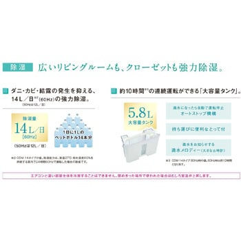 冷風・衣類乾燥除湿機 どこでもクーラー