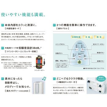 CDM-1018(AS) 冷風・衣類乾燥除湿機 どこでもクーラー 1台 コロナ