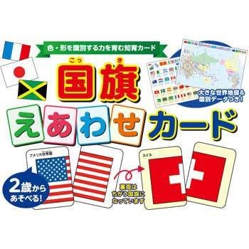80176 国旗えあわせカード 永岡書店 パズル・ゲーム - 【通販モノタロウ】