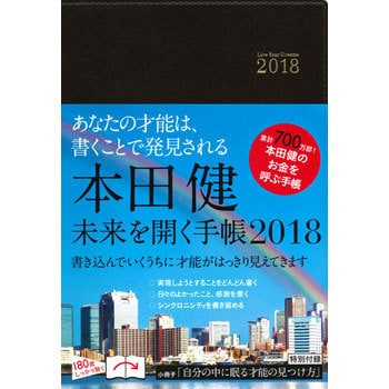 手帳 雑誌 2018 オファー