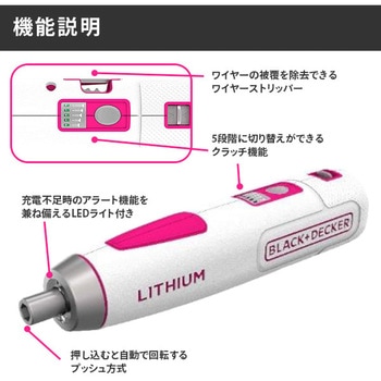 コードレス プッシュスクリュードライバー BLACK&DECKER