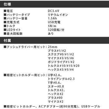 コードレス プッシュスクリュードライバー BLACK&DECKER