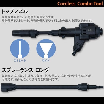 SE0003-02+SE0003-03 コードレスコンボツールu0026高圧洗浄機パーツセット 1セット スマイル 【通販モノタロウ】