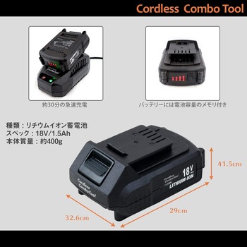 コードレスコンボツール製品対象 リチウムイオンバッテリーパック - スマイル