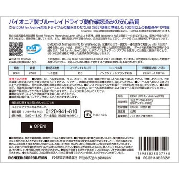 DM for Archive 対応 BD-Rメディア Pioneer(パイオニア)