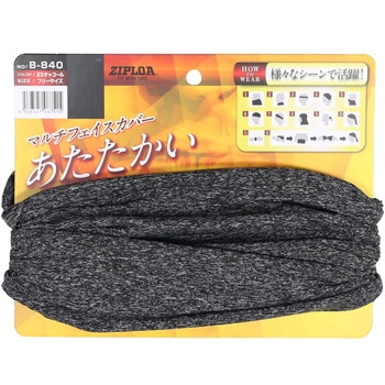 防寒マルチフェイスカバー コーコス信岡