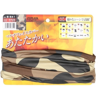 防寒マルチフェイスカバー コーコス信岡