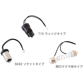 COBルームランプセット 24V JET INOUE(ジェットイノウエ)