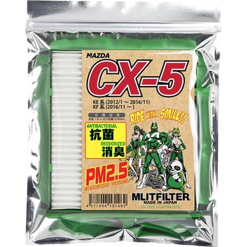 エアコンフィルター 国内生産 MLITFILTER (エムリットフィルター)