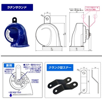 ブルートーンホーン Type3 CAPStyle