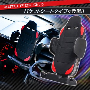 オートピックQi(チー)キャパシタ内蔵・バケットシート DELTA(デルタ)