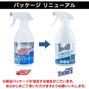 トラッカーズプロ クリスタルコーティング JET INOUE(ジェットイノウエ)