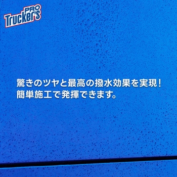 トラッカーズプロ クリスタルコーティング JET INOUE(ジェットイノウエ)