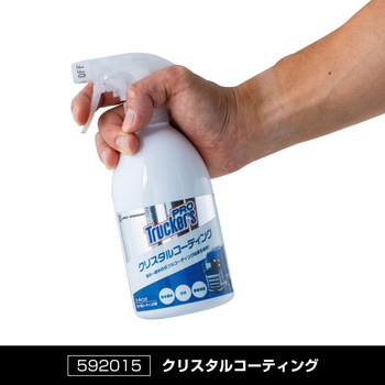 トラッカーズプロ クリスタルコーティング JET INOUE(ジェットイノウエ)