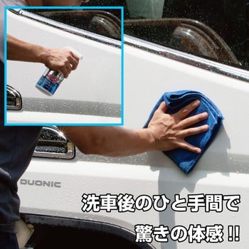 トラッカーズプロ クリスタルコーティング JET INOUE(ジェットイノウエ)