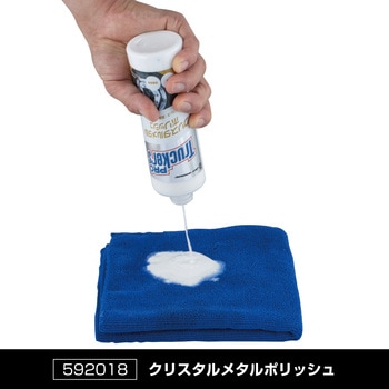 トラッカーズプロ クリスタルメタルポリッシュ JET INOUE(ジェットイノウエ)