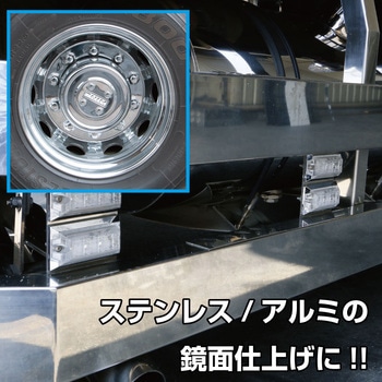 トラッカーズプロ クリスタルメタルポリッシュ JET INOUE(ジェットイノウエ)