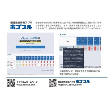 DLF1002109P 耐透過・耐溶剤手袋 ダイローブ730 ダイヤゴム 1双入