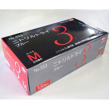 553 ニトリルトライ3 ブルー粉付 1箱(100枚) エブノ 【通販サイト