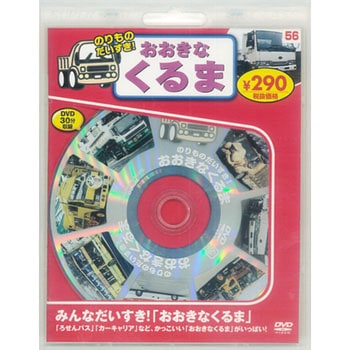 のりもの オファー だいすき dvd